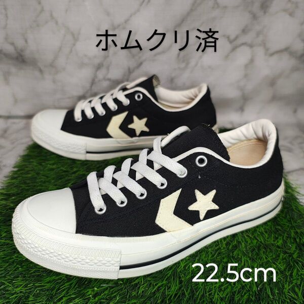 【Converse】コンバースのスニーカー 22.5cm 黒