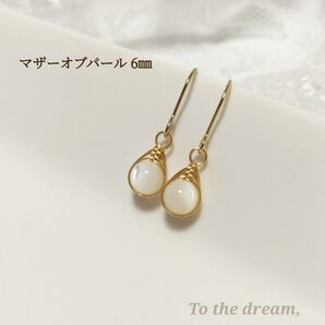 マザーオブパールの一粒ピアス・イヤリング☆美と子宝のお守り