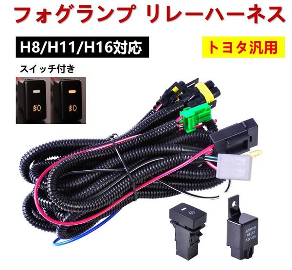 ダイハツ 汎用 フォグ ランプ 配線 ハーネス LEDスイッチ 後付け ハイゼット トラック ジャンボ S500P S510P