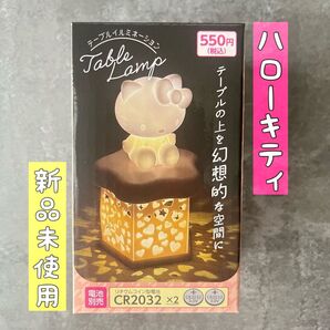 【新品】LEDテーブルイルミネーション/ハローキティ/サンリオ/ダイソー/匿名配送