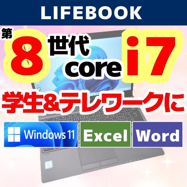 【MT】LIFEBOOK WU2/B3 Windows11 Core i7 SSD