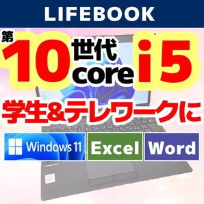 【CN】LIFEBOOK U9310 Windows11 Core i5 SSD