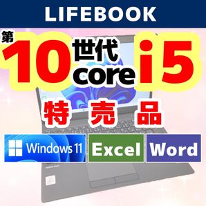【RS】LIFEBOOK U9310 Windows11 Core i5 SSD