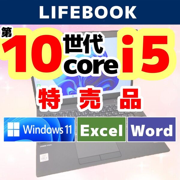 【ZH】LIFEBOOK U9310 Windows11 Core i5 SSD