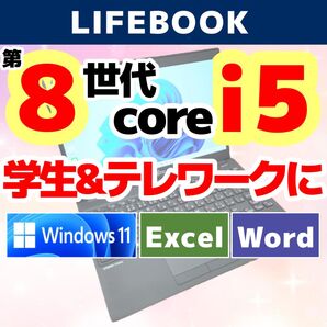 【CE】LIFEBOOK U939 Windows11 Core i5 SSD