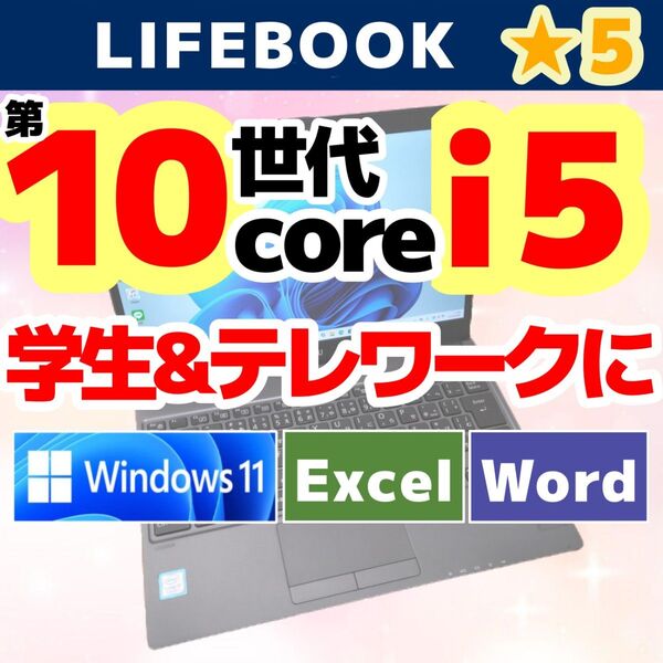 【WW】LIFEBOOK U9310 Windows11 Core i5 SSD