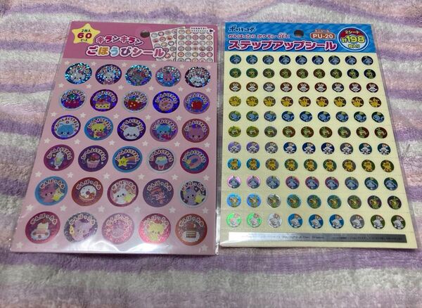 キャラクター 箔押しシール よくできましたシール ごほうびシール ステッカー ポケモン キラキラシール セット ステッカー シール