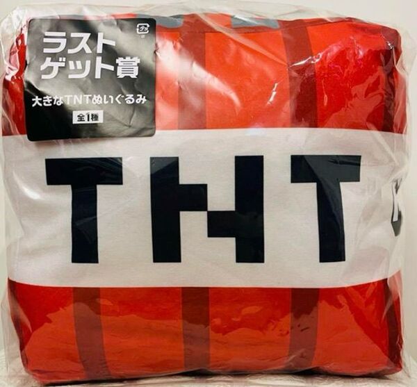 フリューくじ マインクラフト ラストゲット賞 大きなTNTぬいぐるみ