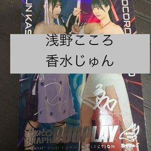 Lovin' You Trifille Vol.05 ラヴィンユー 15枚限定 autograph 浅野こころ 香水じゅん