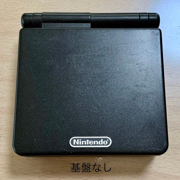 ゲームボーイアドバンスSP 基盤なし 純正外装 中古