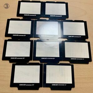 ゲームボーイアドバンスSP スクリーンレンズ プラスチック 10枚 未使用