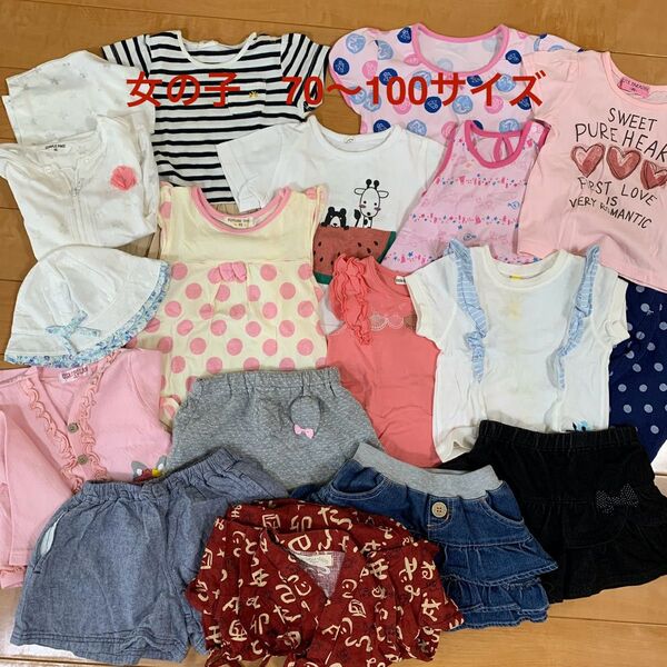 女の子 衣類まとめ売り 70〜100サイズ 中古