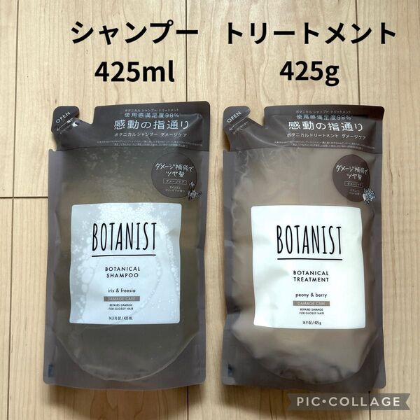 ボタニスト シャンプー トリートメント BOTANIST 詰め替え つめかえ用