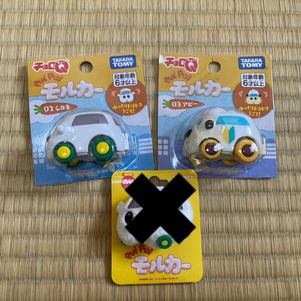 PUIPUIモルカー チョロQ モルカーグッズ