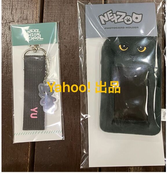 NEXZ HIGH SCHOOL ソウル ファンミ NEXZOO ストラップ フォトカードホルダー キーリング ユウ YU