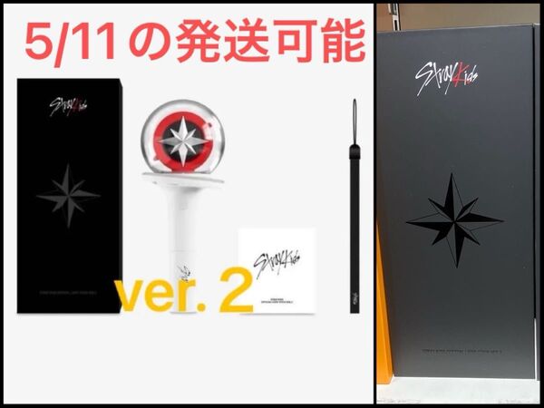 5/11発送可能 stray kids スキズ オフィシャル ペンライト ライトスティック ver.2