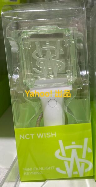 NCT WISH ミニファンライト キーリング ミニペンライト キーリング キーホルダー