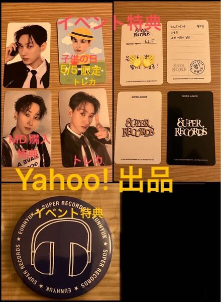 SUPERJUNIOR 20th ANNIVERSARY SUPER RECORDS フォトカード トレカ 4種 ウニョク