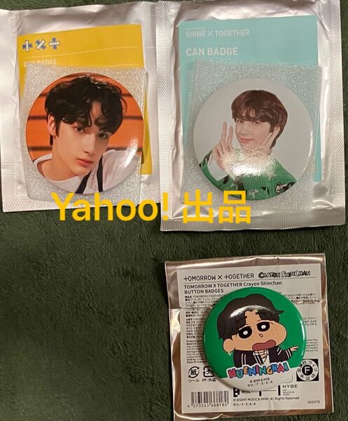 TOMORROW X TOGETHER TXT 缶バッジ 3種 ヒュニンカイ