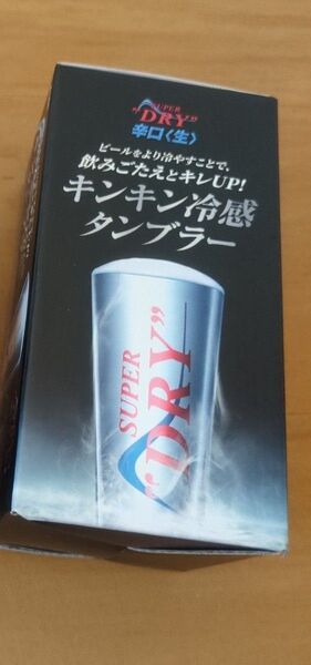 アサヒスーパードライ キンキン冷感タンブラー