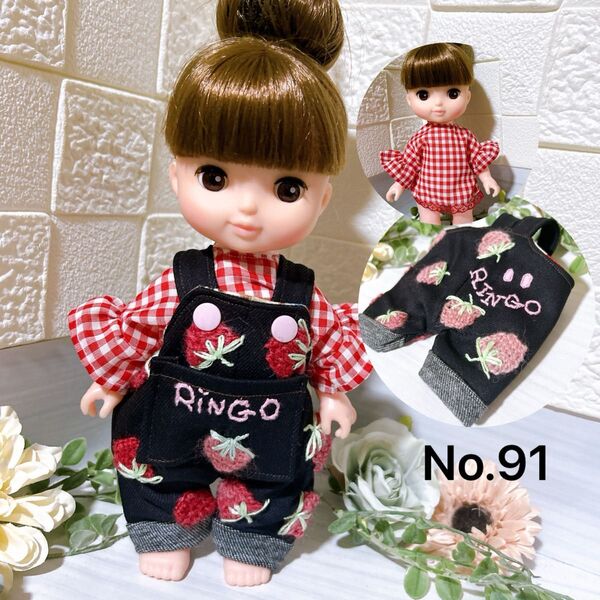 No.91 オーバーオールセット メルちゃんの服 ソランちゃん服