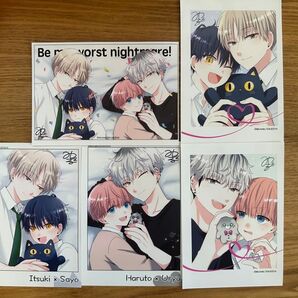 誰か夢だと言ってくれ ネップリ