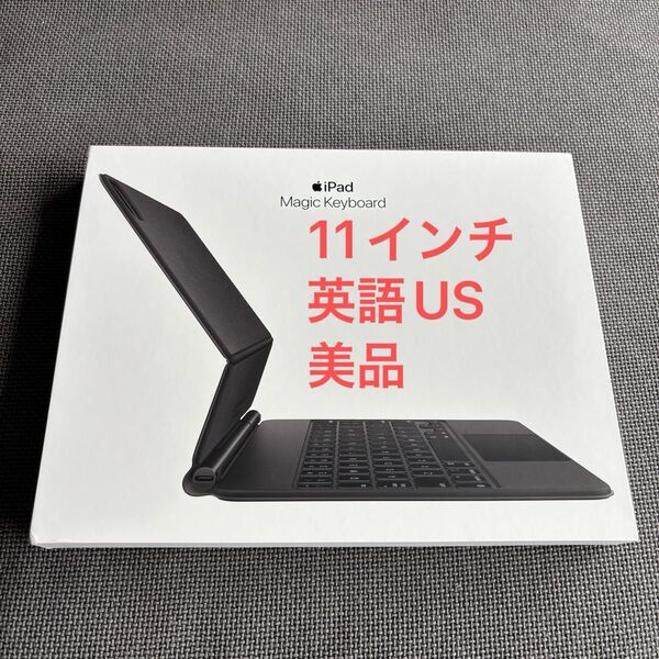 11インチ iPad Pro用 Magic Keyboard US 美品