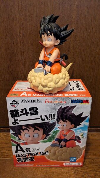 一番くじ ドラゴンボール A賞 MASTERLISE 孫悟空 フィギュア(国内正規品)