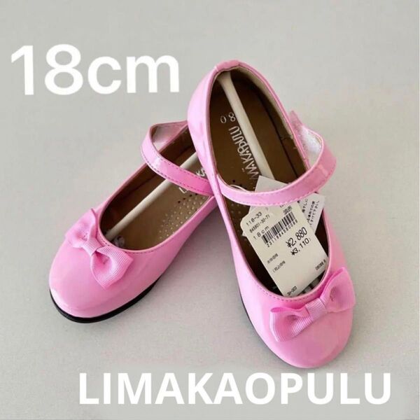 LIMAKAOPULU キッズ リボン付き エナメル フォーマル シューズ 18cm 女の子 卒業式 入学式 入園式 結婚式