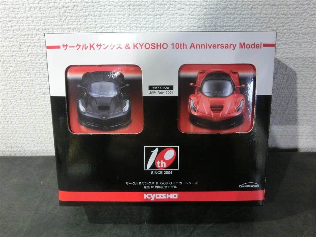 1/64 京商 ラ・フェラーリ サークルKサンクス＆京商10周年記念