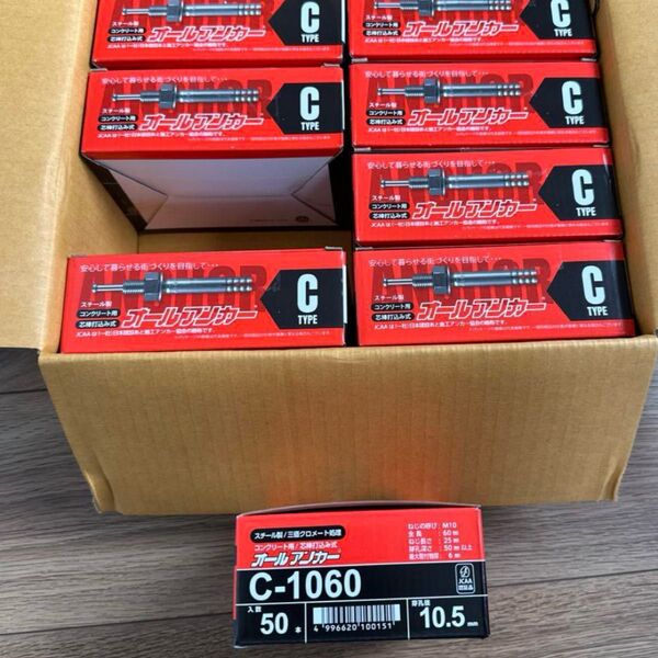 オールアンカー 1060 c-1060 50本 8箱 合計400本