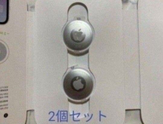 アップル Apple Airtag エアタグ 新品未使用品 2個セット
