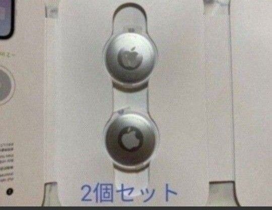 アップル Apple Airtag エアタグ 新品未使用品 2個セット