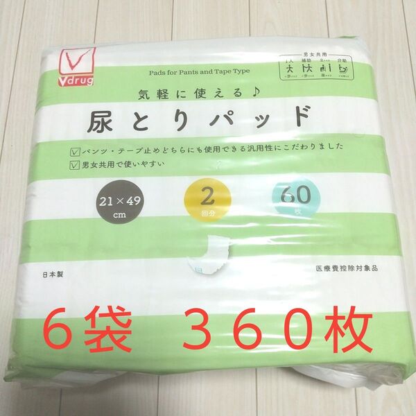 エルモアいちばん 尿とりパッド60枚入り ☆ 6袋、360枚 ☆ 新品、未使用