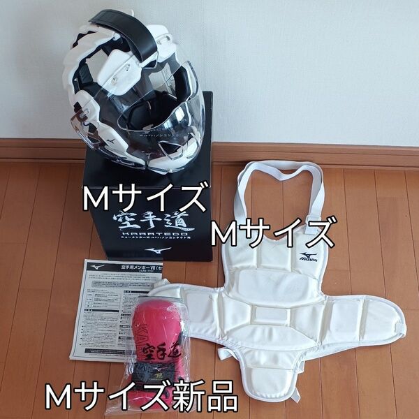 空手防具 M メンホー7、胴プロテクター、拳サポーター赤新品