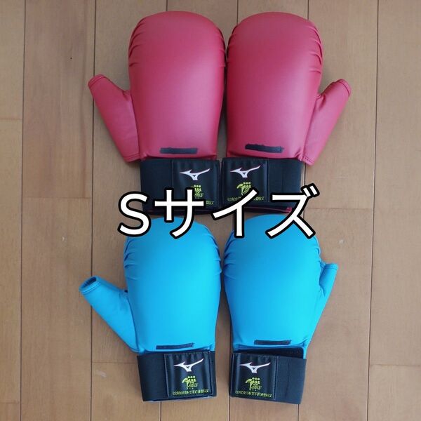 空手防具 拳サポーター ミズノ赤青 Sサイズ