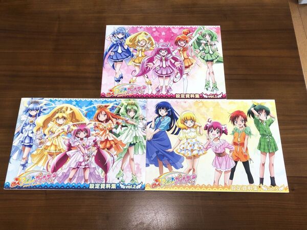 スマイルプリキュア 設定資料集 全巻