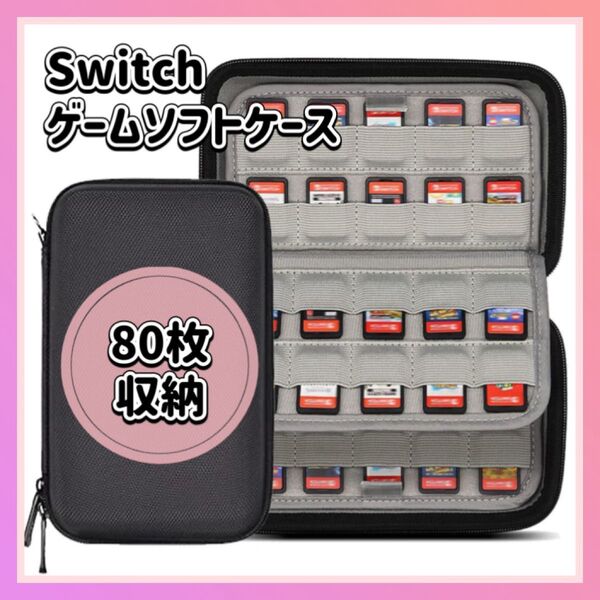 ゲームソフトケース 任天堂 Switch スイッチ カセット SDカード ゲーム ソフト ケース 収納 大容量 黒 ブラック 新品