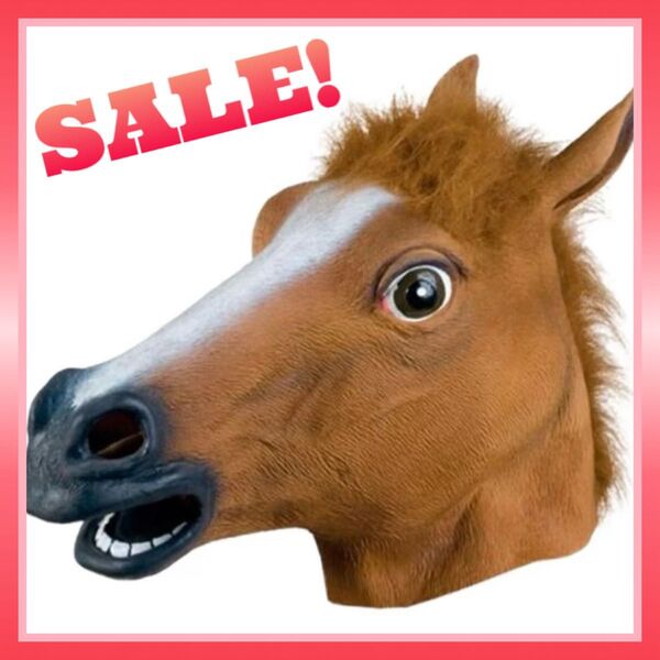 【SALE!!】馬かぶりもの 馬マスク 茶色 イベント コスプレ お面 アニマル 被り物 余興 馬 パーティー おもしろマスク