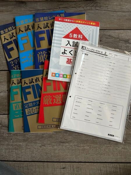 入試直前対策教材まとめ売り 進研ゼミ中学講座とECCプリント33枚 未使用 高校入試