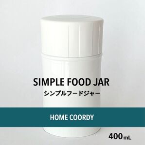 【新品】 トップバリュー HOME COORDY フードジャー 400ml