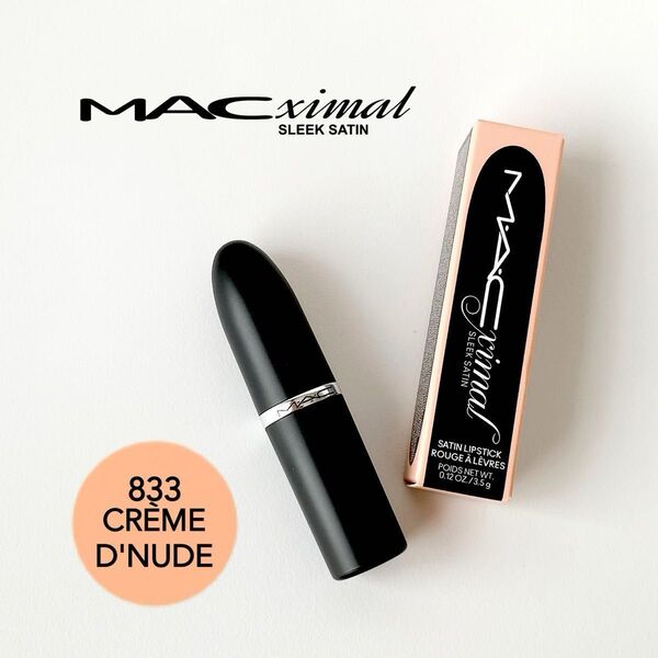 MAC マック マキシマルスリークサテンリップスティック 833 クリームドゥヌード