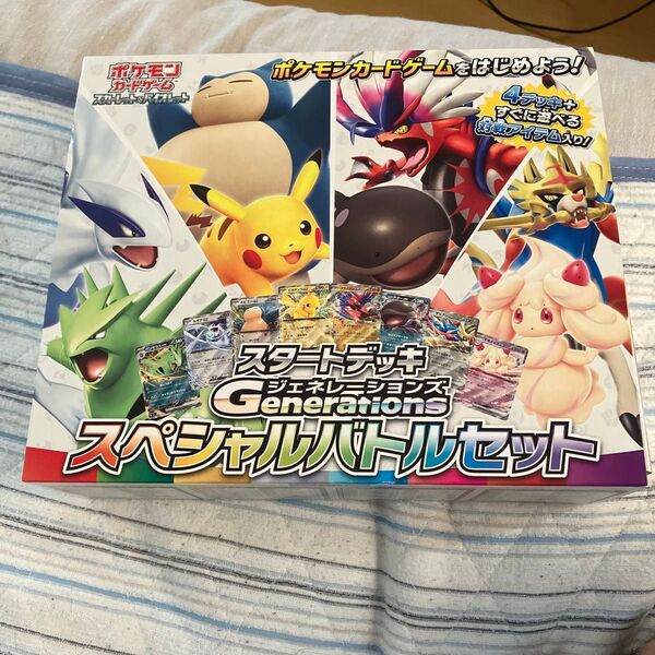 ポケモンスタートデッキ ジェネレーションズ