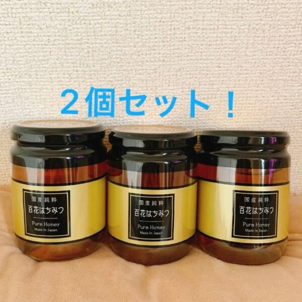 国産純粋百花はちみつ 国産 蜂蜜 ハチミツ 百花 国産純粋はちみつ 非加熱 純粋