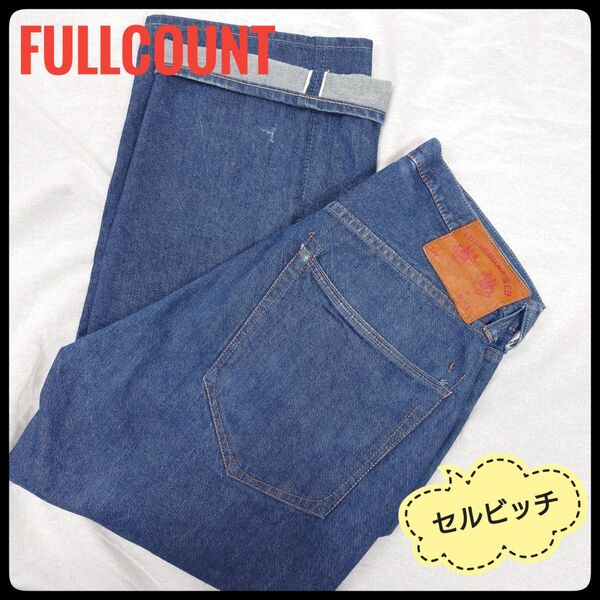 FULLCOUNT 1121 デニム パンツ ストレート W34 セルビッチ
