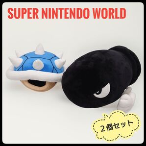 USJ キラー トゲゾー こうら ぬいぐるみ クッション 2個セット 美品
