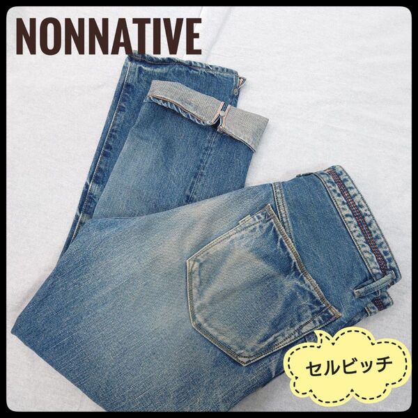 nonnative セルビッチ デニム パンツ 赤耳 ノンネイティブ