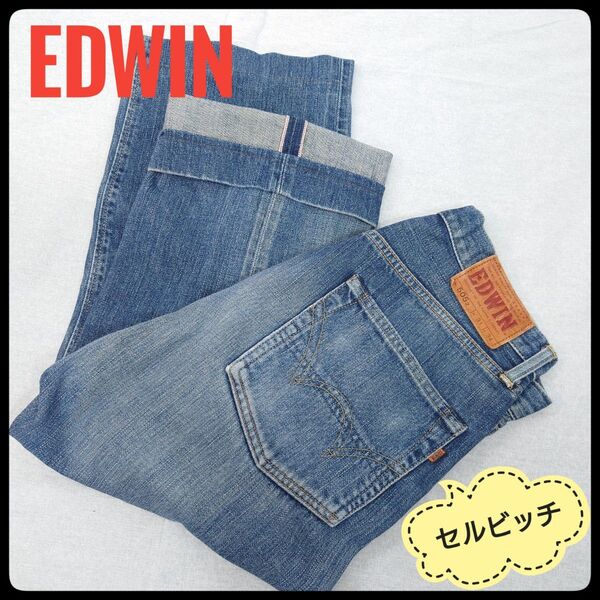 EDWIN 505Z デニム パンツ ジーンズ インディゴ 美品 赤耳 W31