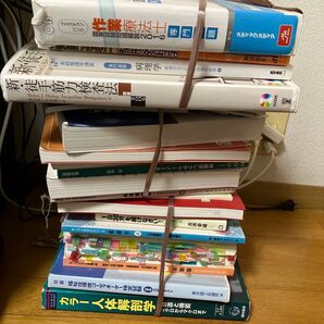 看護師教科書、作業療法士教科書