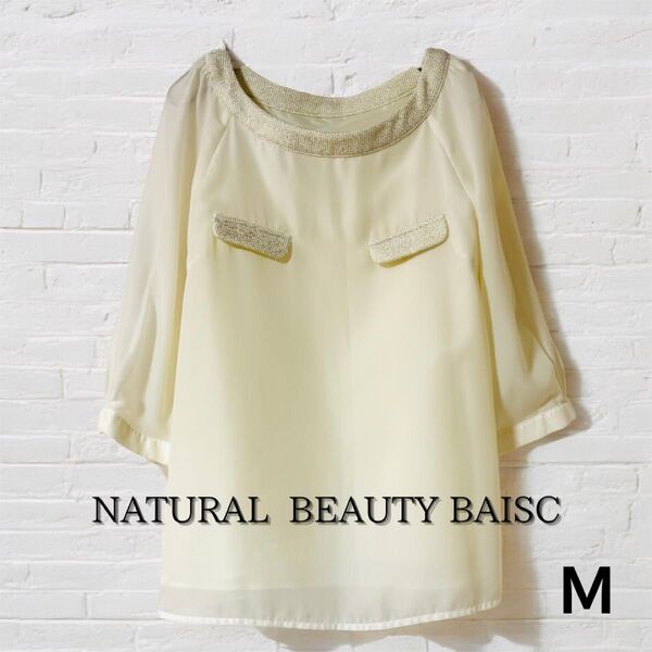 美品 NATURAL BEAUTY BASIC クリーム色 M 五分袖ブラウス ブラウス クルーネック トップス カットソー